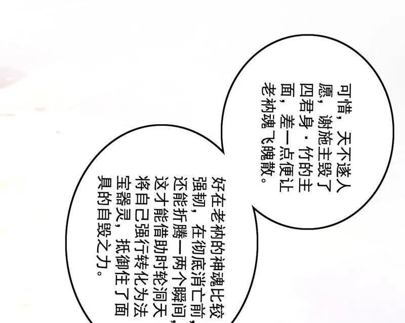 第492话 人之将死其言也善51
