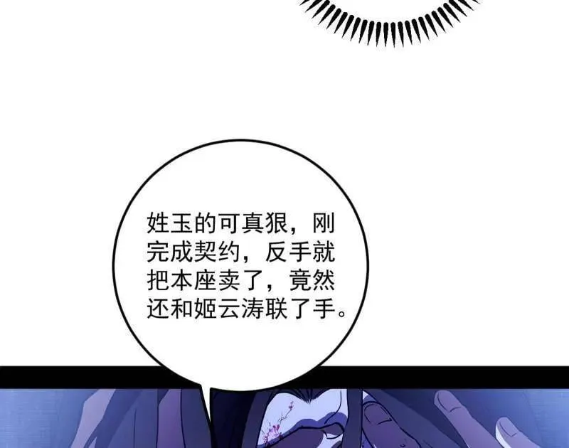 第478话 心狠手辣玉龙儿79
