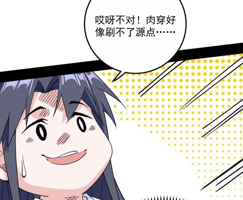 第499话 邪神姐妹与降临■世界58