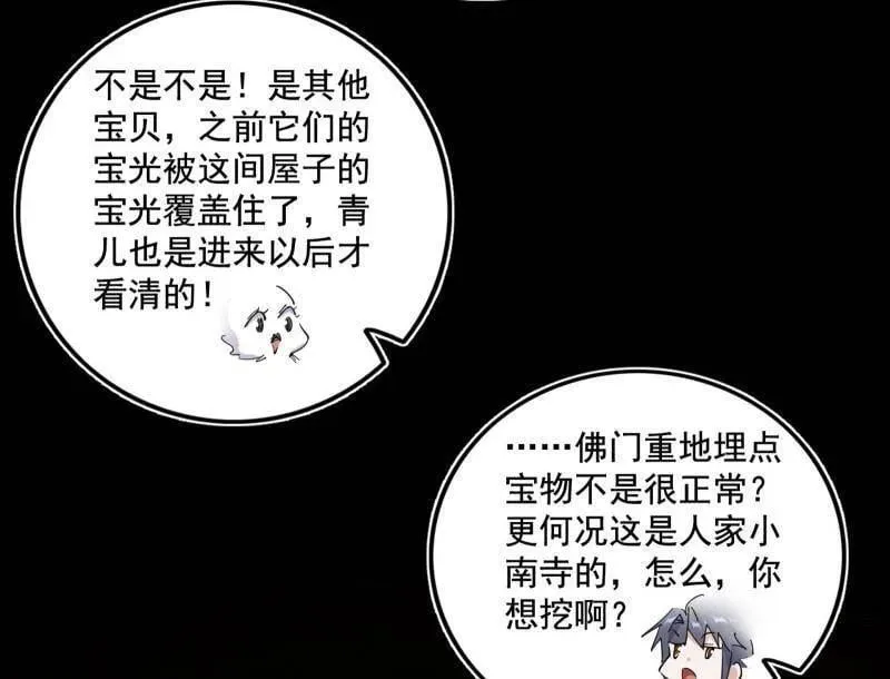 第484话 幕后黑手？71