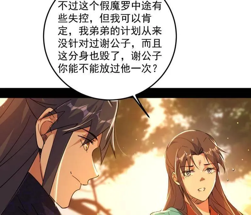 第483话 人生若只如初见151