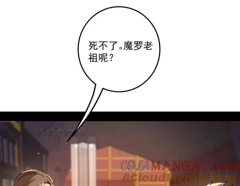 第478话 心狠手辣玉龙儿16