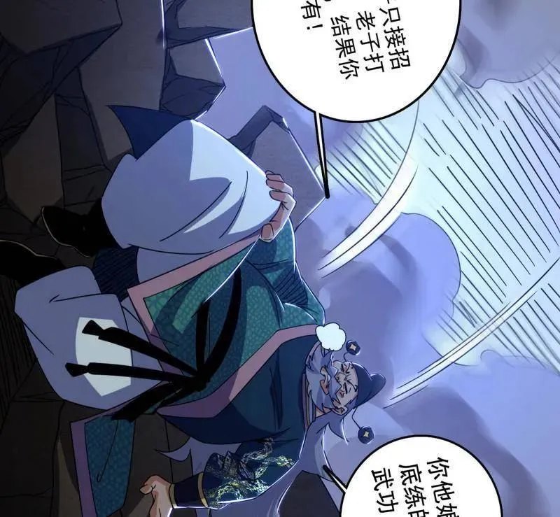 第481话 打得你没脾气166
