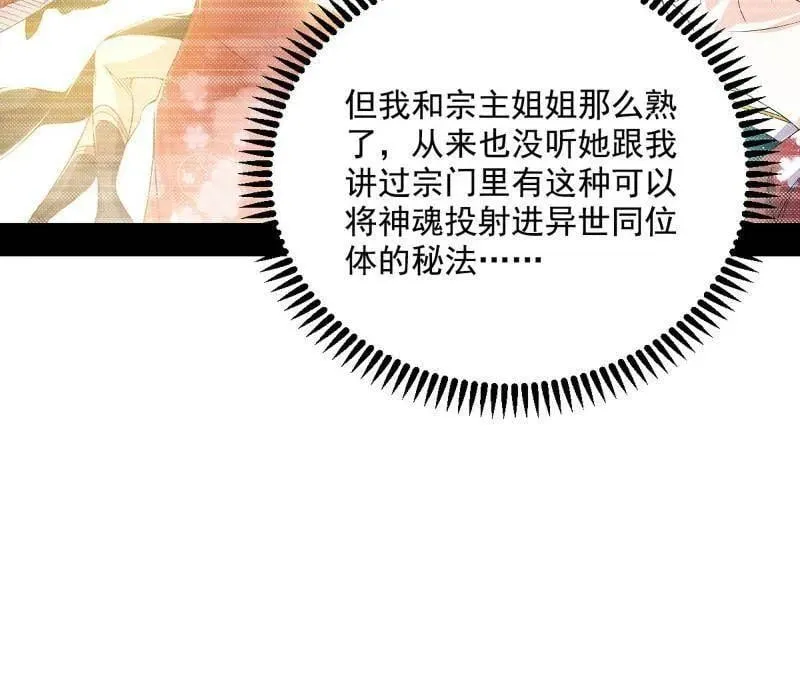 第490话 异世同位体66