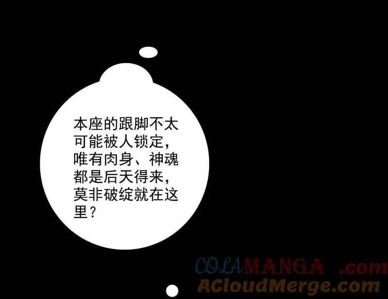 第477话 螳螂捕蝉黄雀在后还有老六136