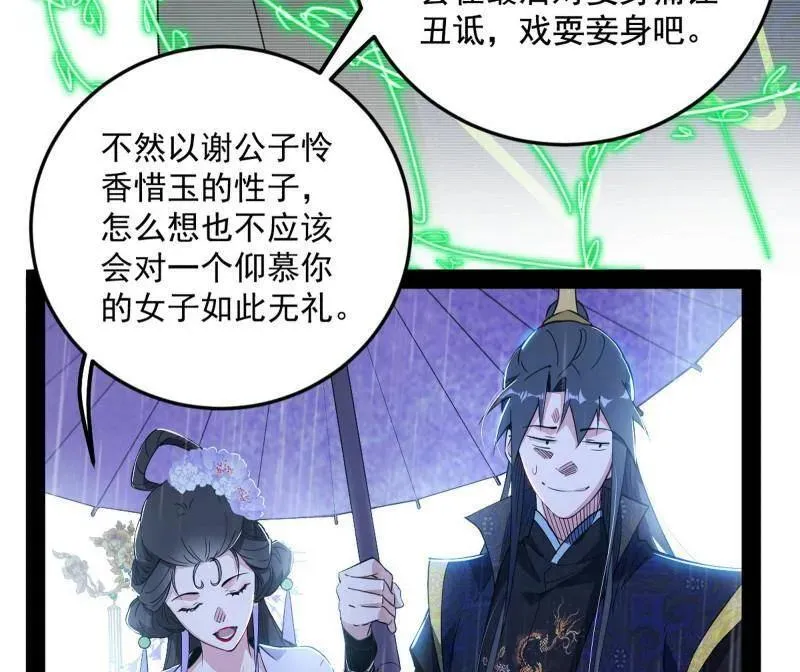 第495话 不一样的练绮罗与离城惊遇42