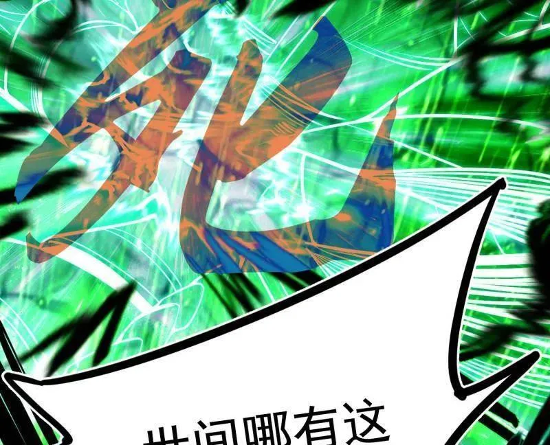 第481话 打得你没脾气99