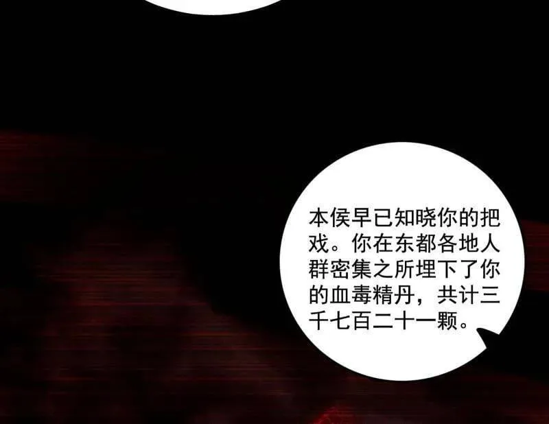 第477话 螳螂捕蝉黄雀在后还有老六79