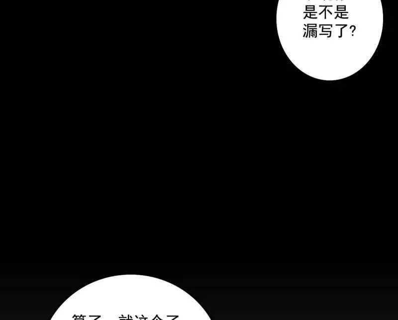 第494话 分身的诞生46