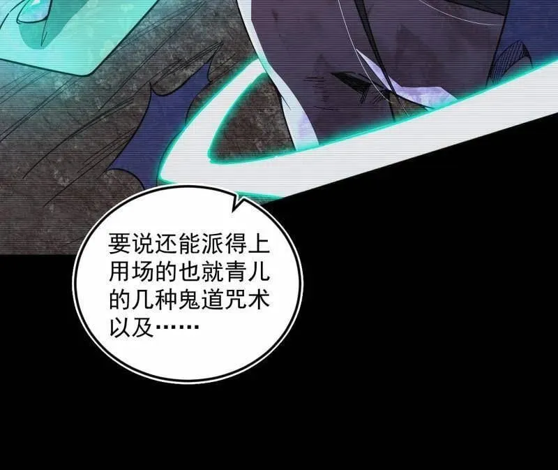 第499话 邪神姐妹与降临■世界123