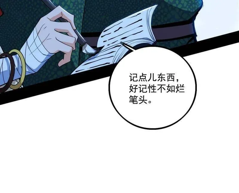 第482话 大吹法螺106