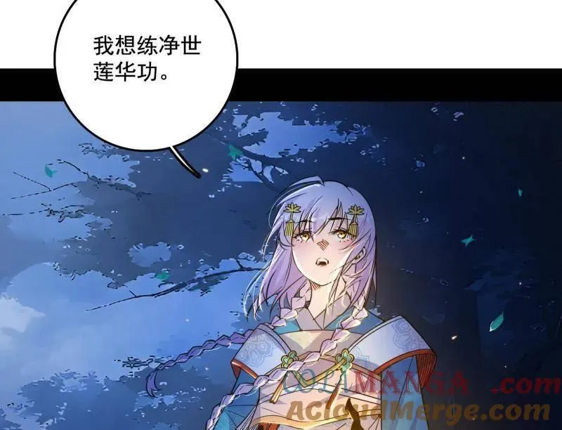 第493话 天大地大，系统最大80