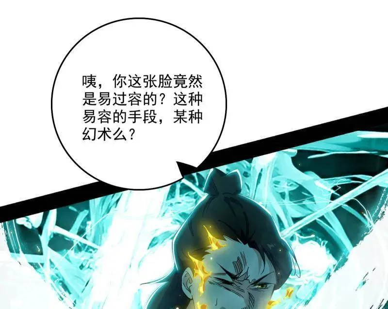 第498话 有惊无险的本尊与倒霉催的分身41