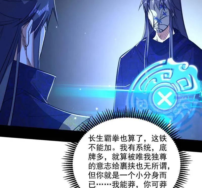 第494话 分身的诞生58