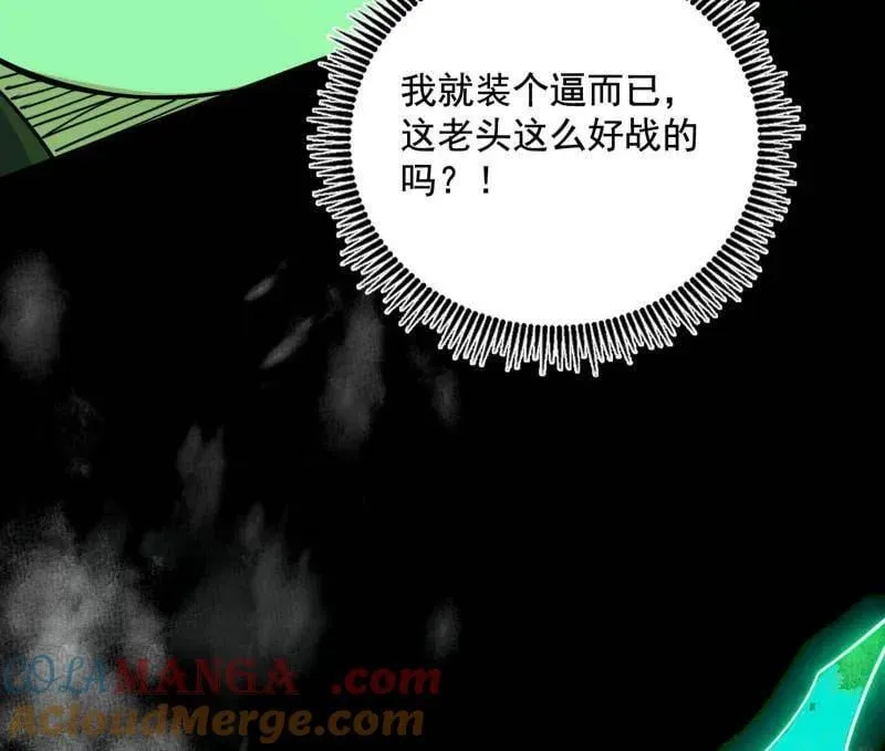 第481话 打得你没脾气152