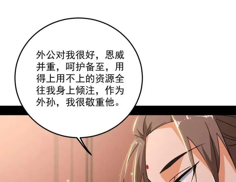 第478话 心狠手辣玉龙儿26
