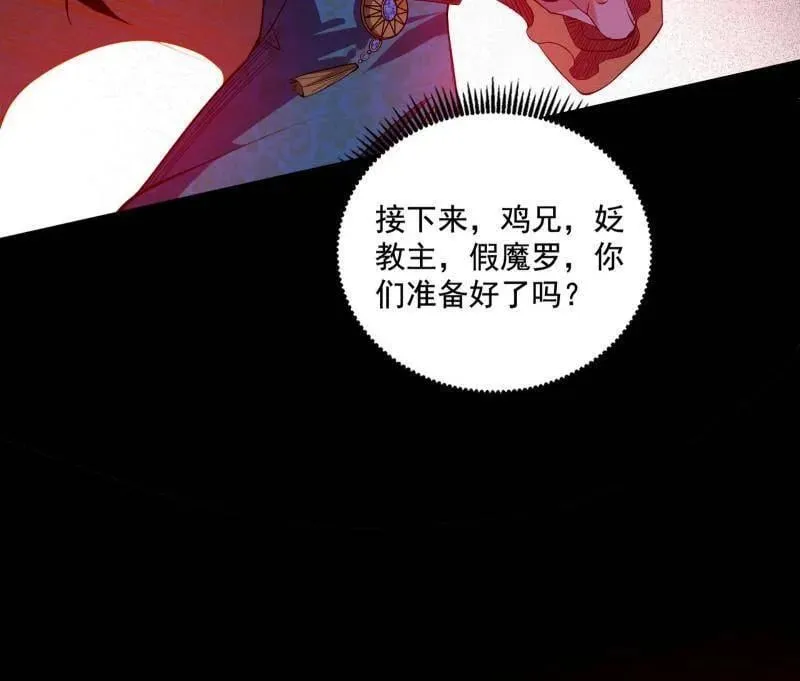 第477话 螳螂捕蝉黄雀在后还有老六141