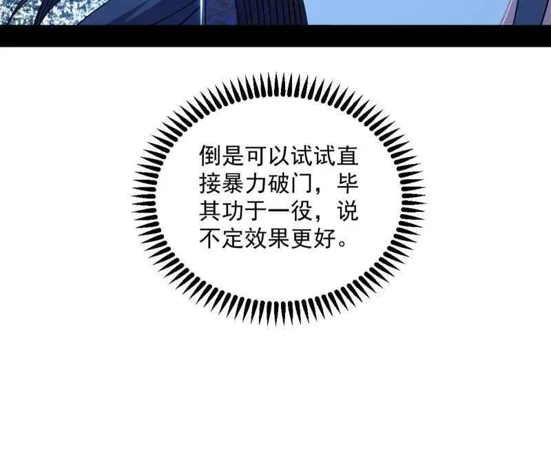 第486话 困局110