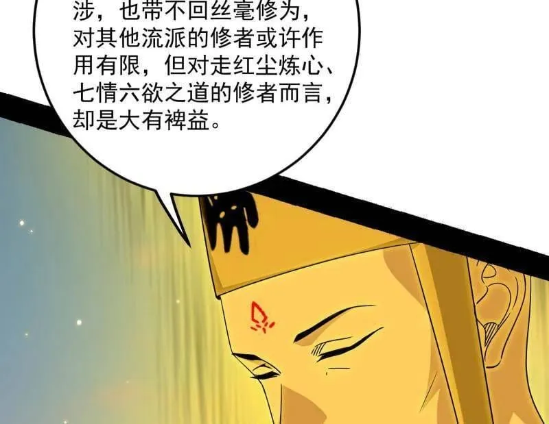 第490话 异世同位体50