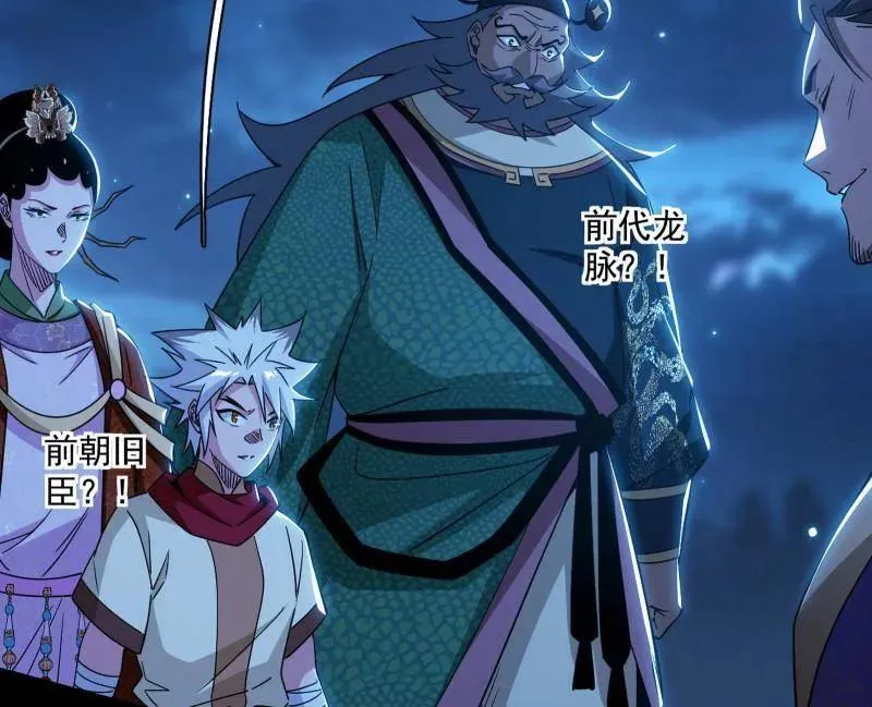 第492话 人之将死其言也善127