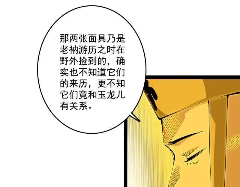 第491话 判死剑之威6
