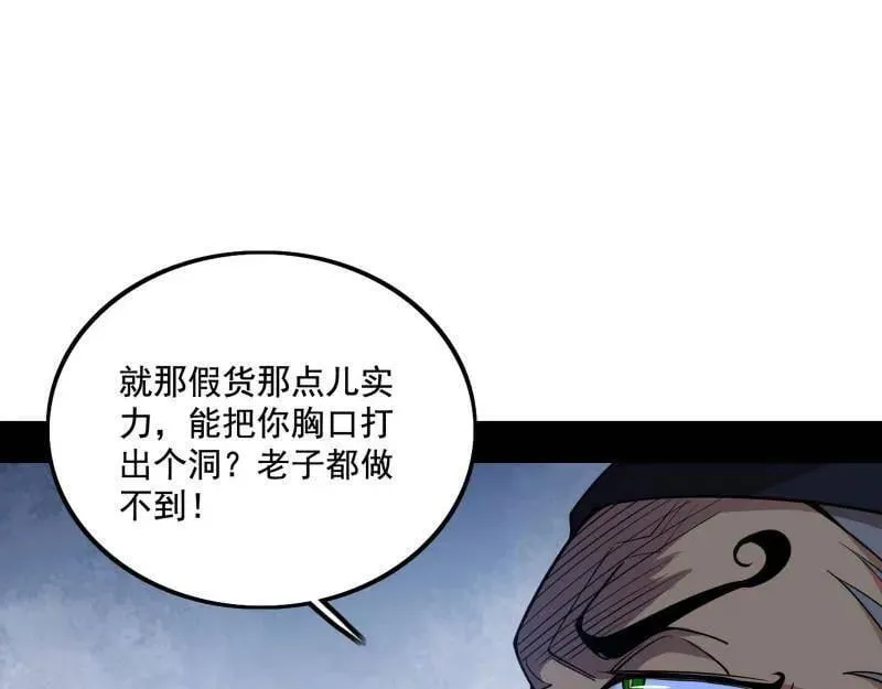 第482话 大吹法螺75