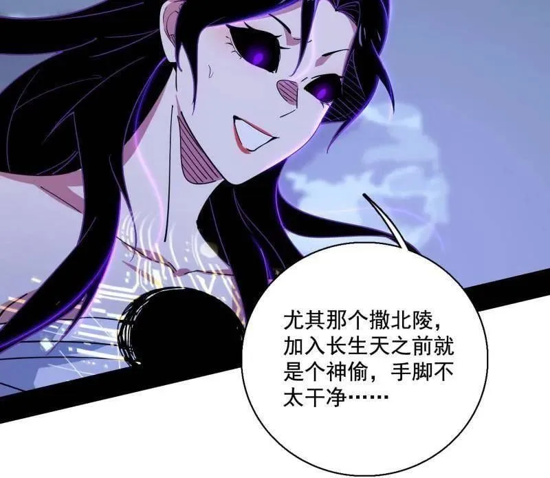 第482话 大吹法螺47