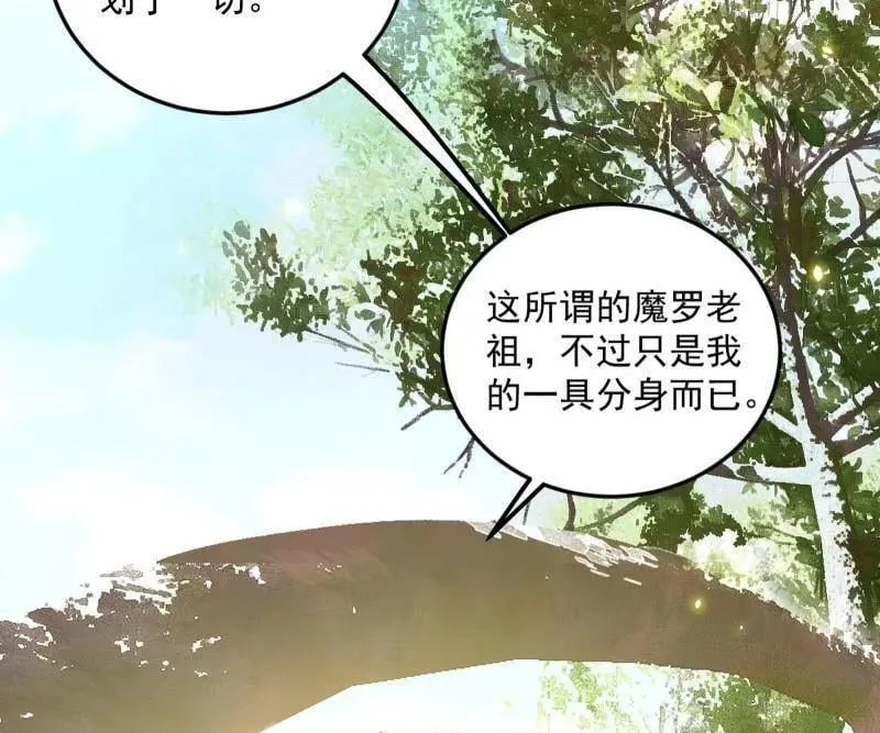 第483话 人生若只如初见21