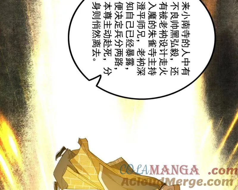 第492话 人之将死其言也善48