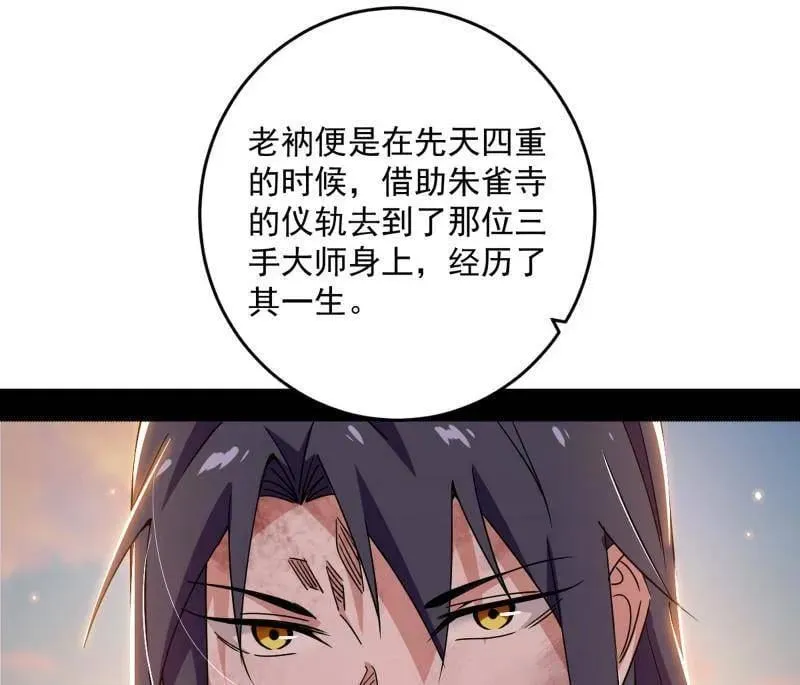 第490话 异世同位体42