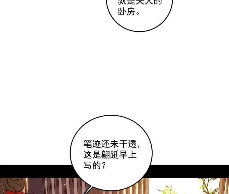 第496话 大天魔门之主——玉听雪82