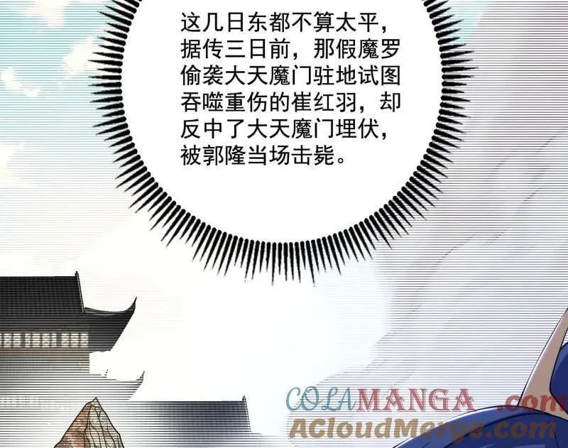 第476话 变生肘腋28