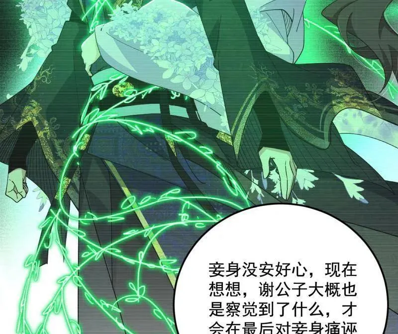 第495话 不一样的练绮罗与离城惊遇41