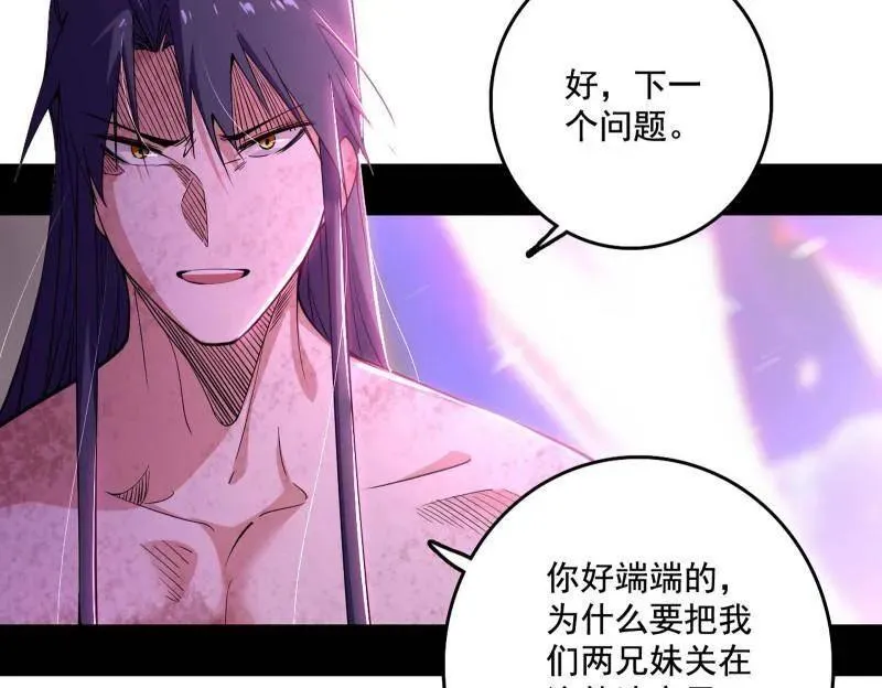 第491话 判死剑之威9