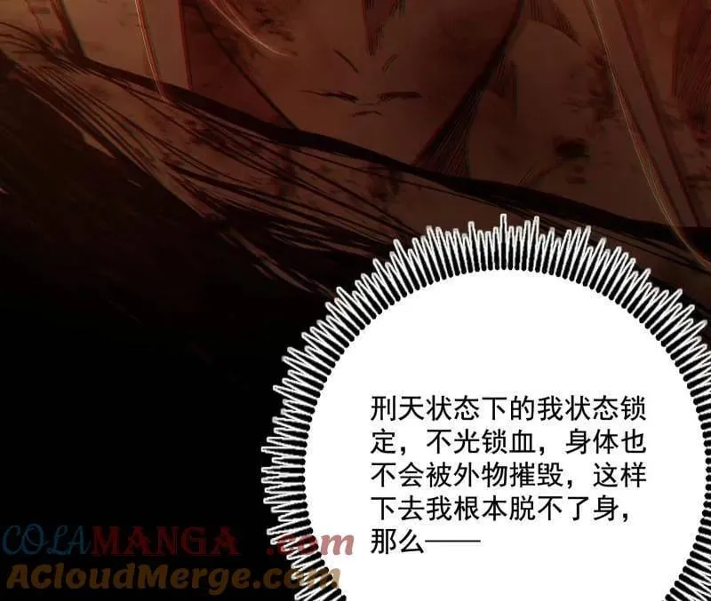 第487话 时轮洞天与谢焱的抉择136