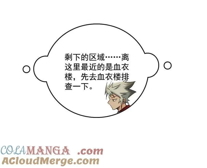 第481话 打得你没脾气12