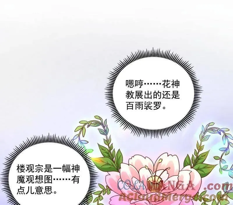 第476话 变生肘腋60