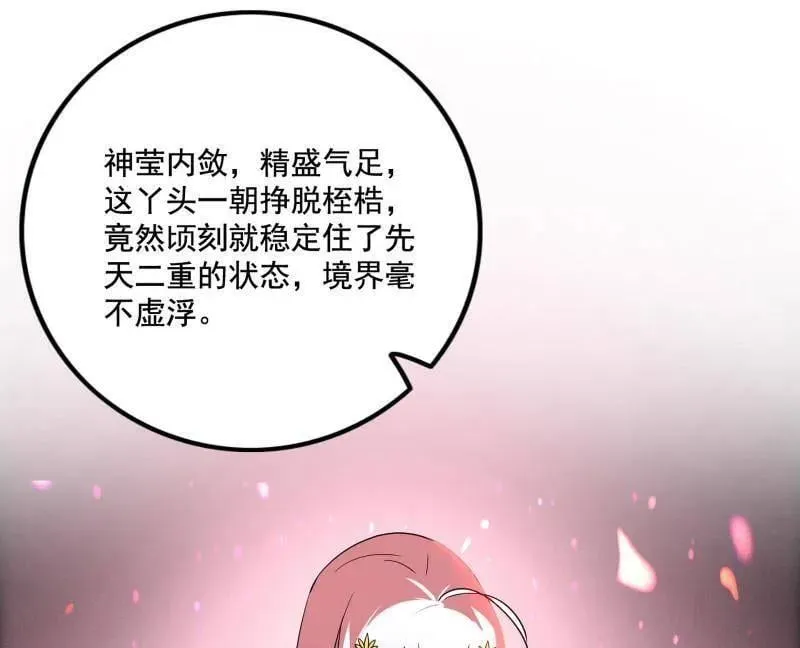 第493话 天大地大，系统最大62