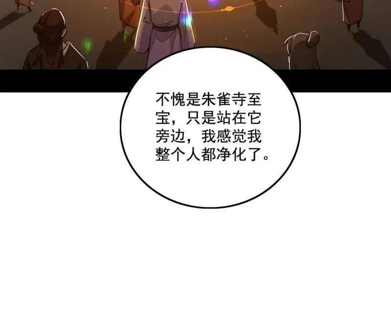 第497话 杀个回马枪83