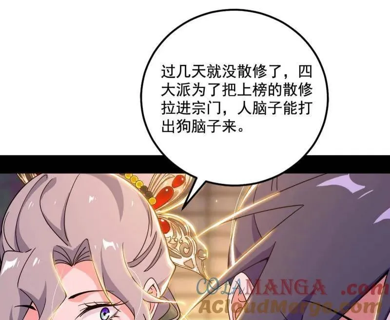 第476话 变生肘腋56