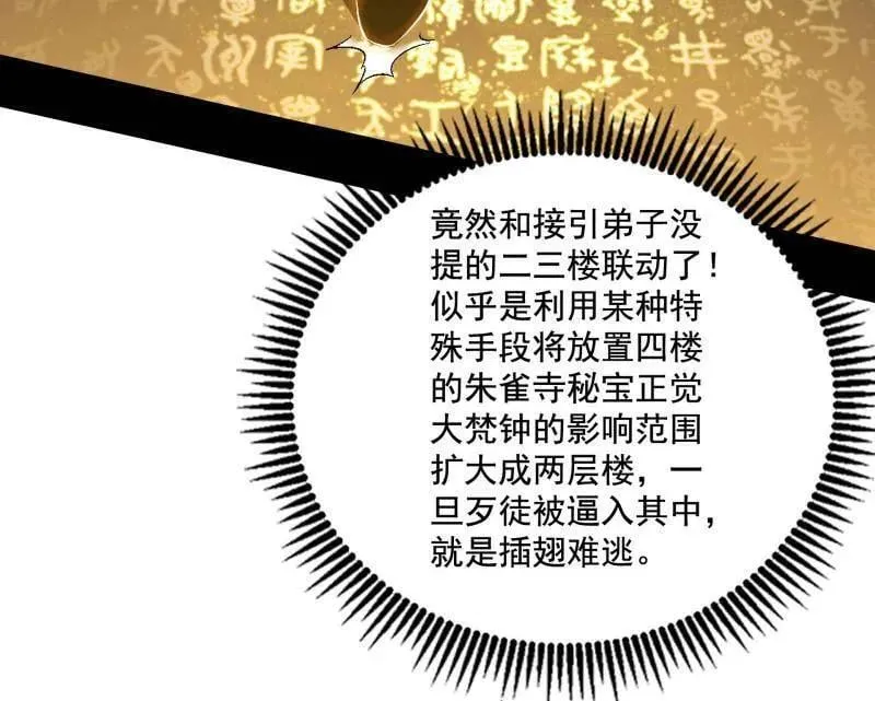 第497话 杀个回马枪87