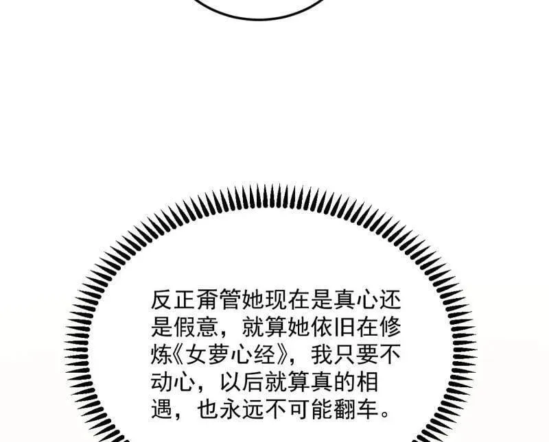 第495话 不一样的练绮罗与离城惊遇111