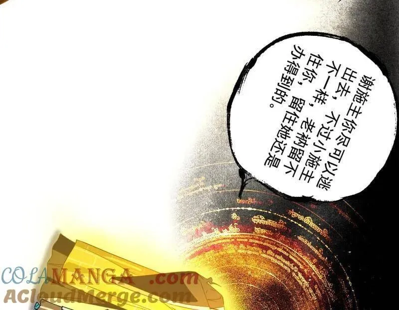 第487话 时轮洞天与谢焱的抉择80