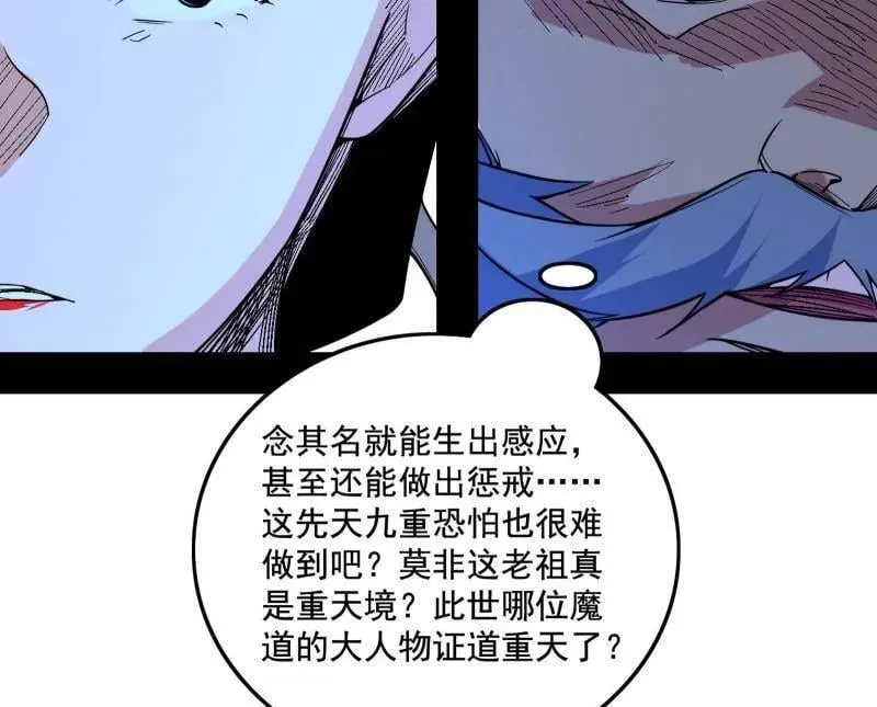 第482话 大吹法螺31