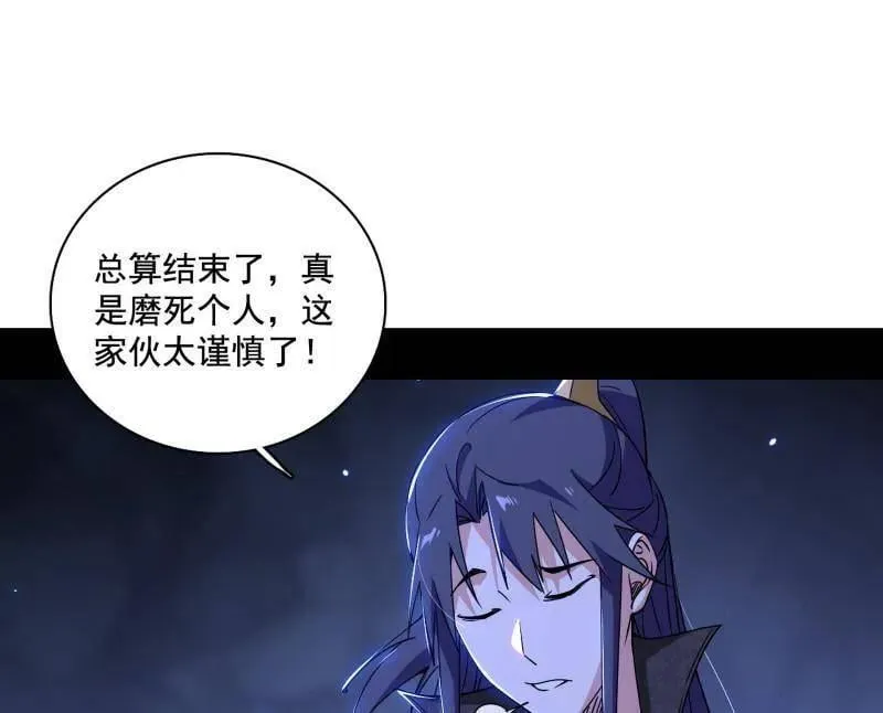 第494话 分身的诞生119