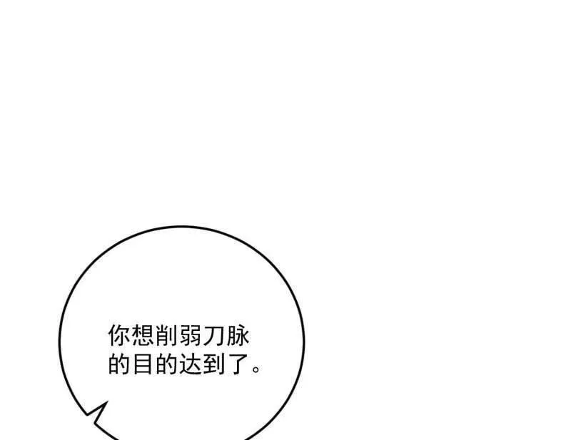 第478话 心狠手辣玉龙儿21
