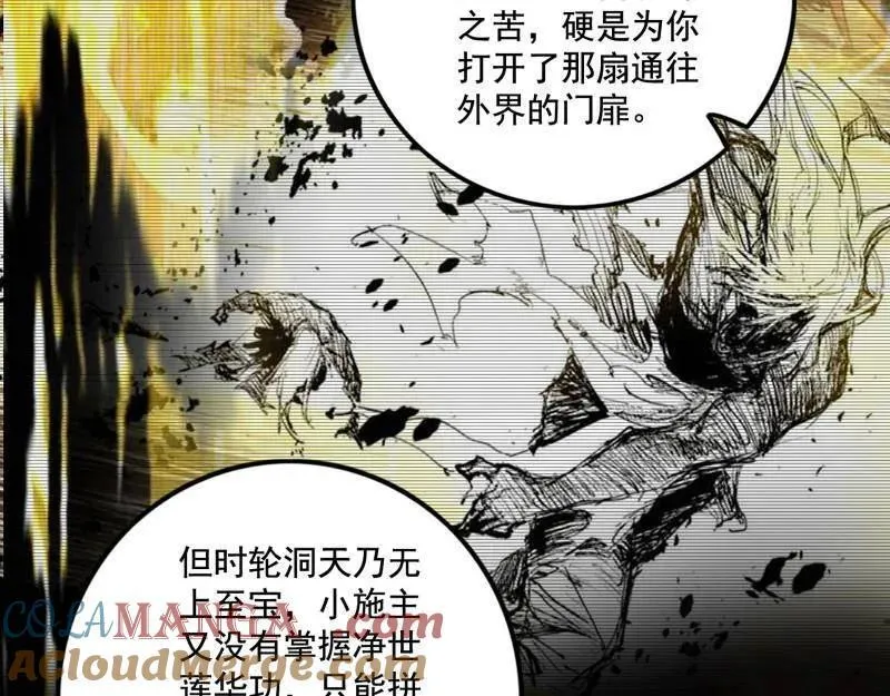 第488话 善恶难分忠奸难辨104