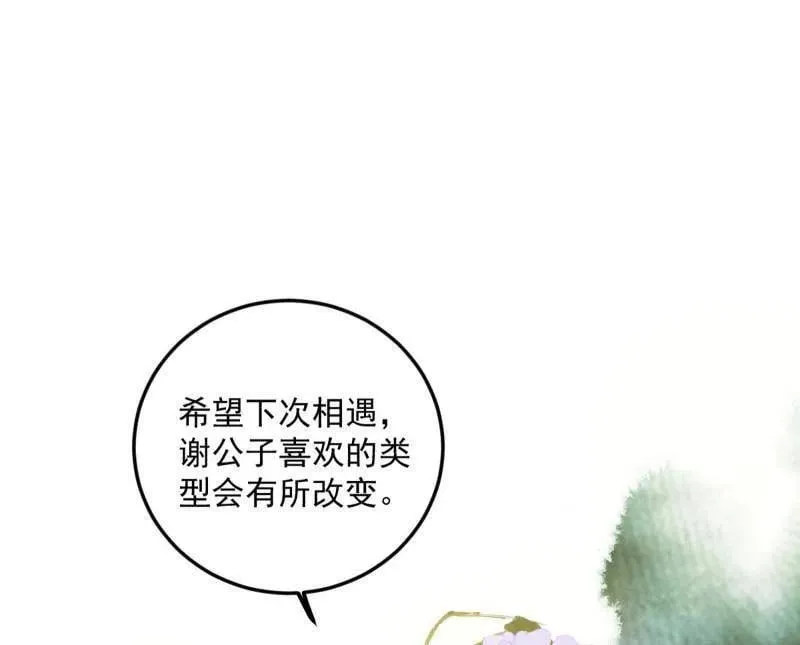第495话 不一样的练绮罗与离城惊遇106