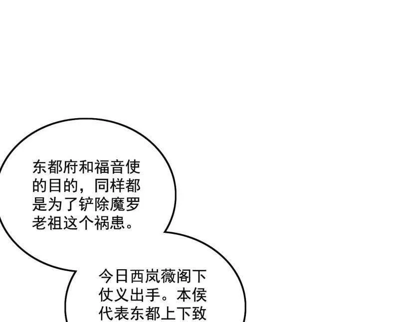 第482话 大吹法螺9