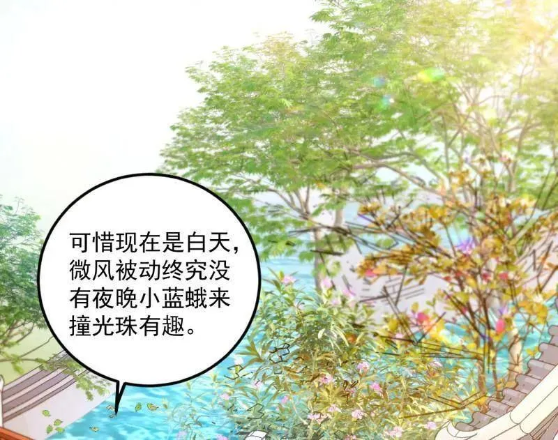 第496话 大天魔门之主——玉听雪57